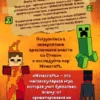 Дневник Стива, застрявшего в Minecraft