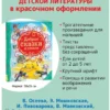 Добрые сказки и стихи