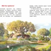 Валько: Доктор Кот. Пропавшая Овечка