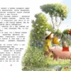 Валько: Доктор Кот. Пропавшая Овечка