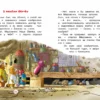 Валько: Доктор Кот. Пропавшая Овечка