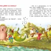 Валько: Доктор Кот. Пропавшая Овечка
