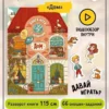 Дом. Книга-раскладушка