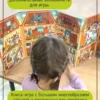 Дом. Книга-раскладушка