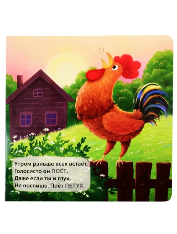 Домашние животные. Загадки-рифмы