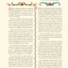 Иллюстрированная Библия для детей