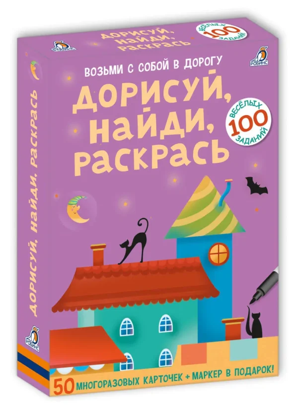 Дорисуй, найди, раскрась. Асборн - карточки