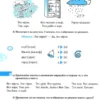 Дорога в Россию. Учебник русского языка (элементарный уровень)