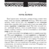 Ф. М. Достоевский: Белые ночи. Библиотека Златоуста (адаптированный текст)