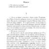 Ф. М. Достоевский: Белые ночи. Библиотека Златоуста (адаптированный текст)