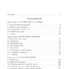 Фёдор Достоевский: Братья Карамазовы