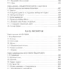 Фёдор Достоевский: Братья Карамазовы