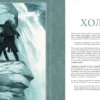 Дойл, Бруншвиг: Холмс. Прощай, Бейкер-стрит. Кровные узы