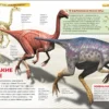 Доисторический мир