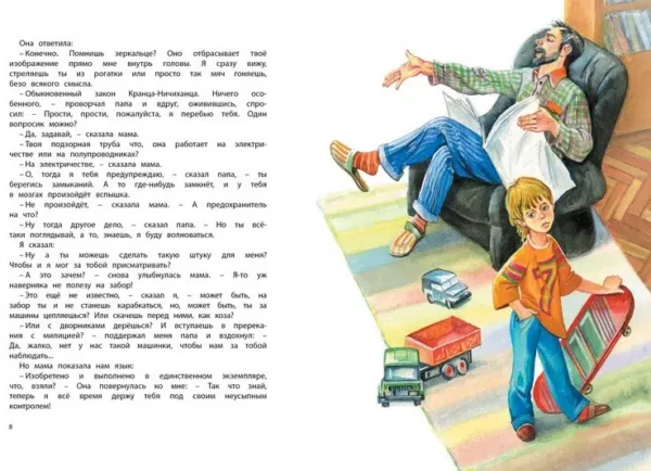 Драгунский. Большая книга рассказов