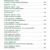 Дружков Юрий: Волшебная школа Карандаша и Самоделкина