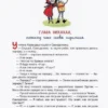 Дружков Юрий: Все приключения Карандаша и Самоделкина