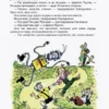 Дружков Юрий: Все приключения Карандаша и Самоделкина