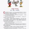 Дружков Юрий: Все приключения Карандаша и Самоделкина