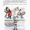 Дружков Юрий: Все приключения Карандаша и Самоделкина