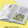 Дружков Юрий: Все приключения Карандаша и Самоделкина