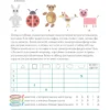 Думай 2. Сборник головоломок для развития мышления