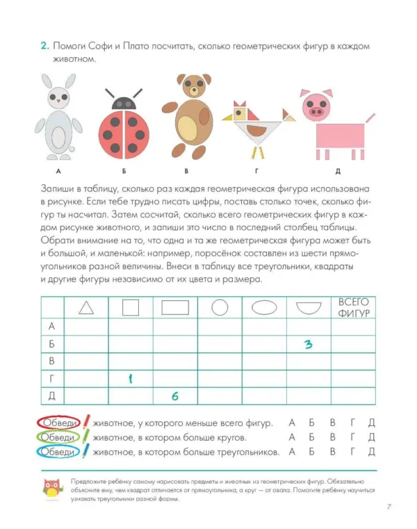 Думай 2. Сборник головоломок для развития мышления