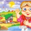 Два веселых гуся. Глазки-мини