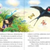 Дюймовочка. Читаю сам