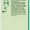 Джанет Фитч: Белый олеандр