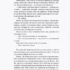 Джанет Фитч: Белый олеандр