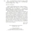 Джанин Рос. Еда - не проблема!