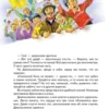 Джанни Родари: Джельсомино в Стране лжецов