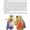Джанни Родари: Джельсомино в Стране лжецов