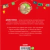 Джейн Чапмен: С Новым годом, малыш! Три истории