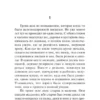 Джек Лондон: Алая чума. До Адама
