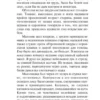 Джек Лондон: Алая чума. До Адама