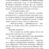 Джек Лондон: Алая чума. До Адама