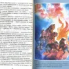 Джек Лондон: Белый клык