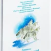 Джек Лондон: Белый клык