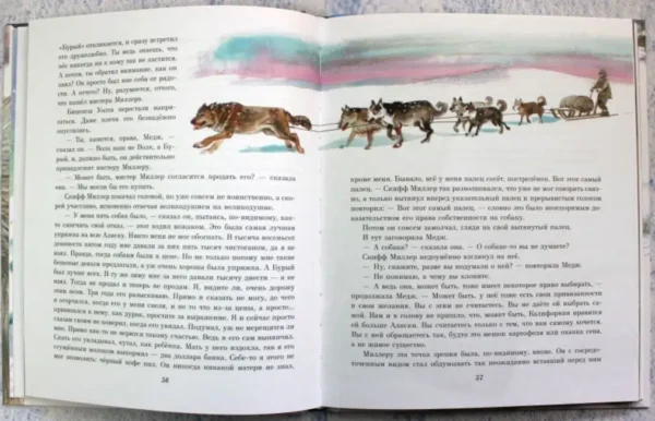 Джек Лондон: Сказание о Кише. Рассказы
