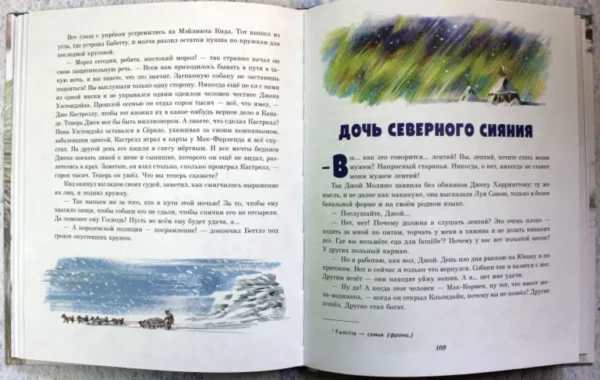 Джек Лондон: Сказание о Кише. Рассказы