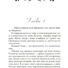 Дженнифер Арментроут: Из крови и пепла