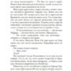 Дженнифер Арментроут: Из крови и пепла