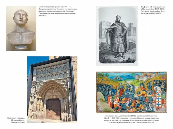 Джереми Блэк: Краткая история Испании