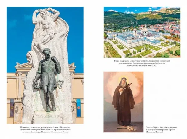 Джереми Блэк: Краткая история Испании