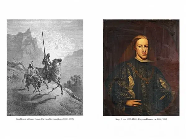 Джереми Блэк: Краткая история Испании