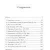 Джереми Блэк: Краткая история Испании