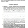 Джереми Миллер: Правила инвестирования Уоррена Баффетта
