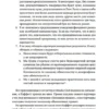 Джереми Миллер: Правила инвестирования Уоррена Баффетта